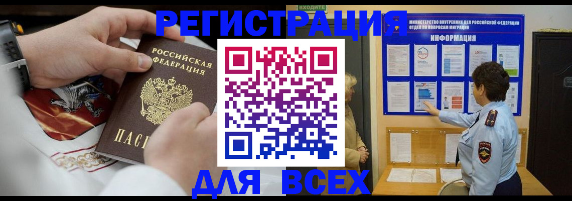 регистрация в Сольцах