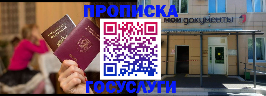временная регистрация гарантия в Сольцах