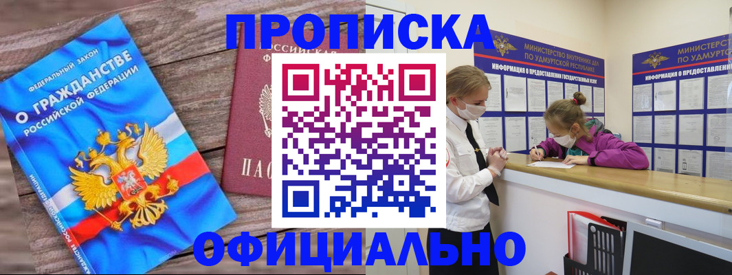 миграционный учет в Сольцах