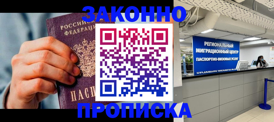 временная регистрация поиск в Сольцах