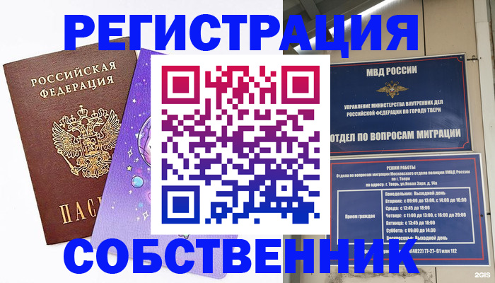 прописка ребенка в Сольцах