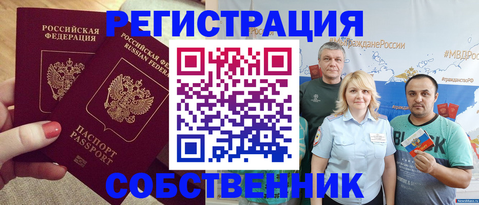 прописка ребенка в Сольцах